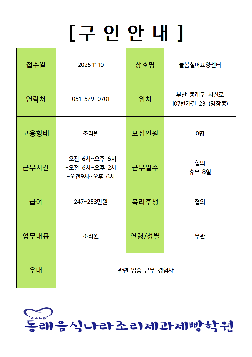 0ca83e9b4b4ea1487d74517b1084a891_1762744