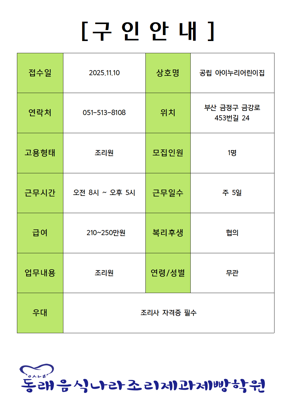 0ca83e9b4b4ea1487d74517b1084a891_1762744