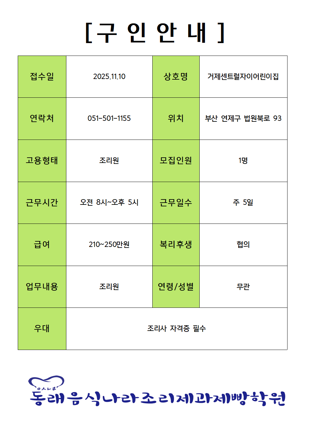 0ca83e9b4b4ea1487d74517b1084a891_1762744